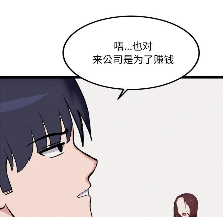 犬神的游戏第21話