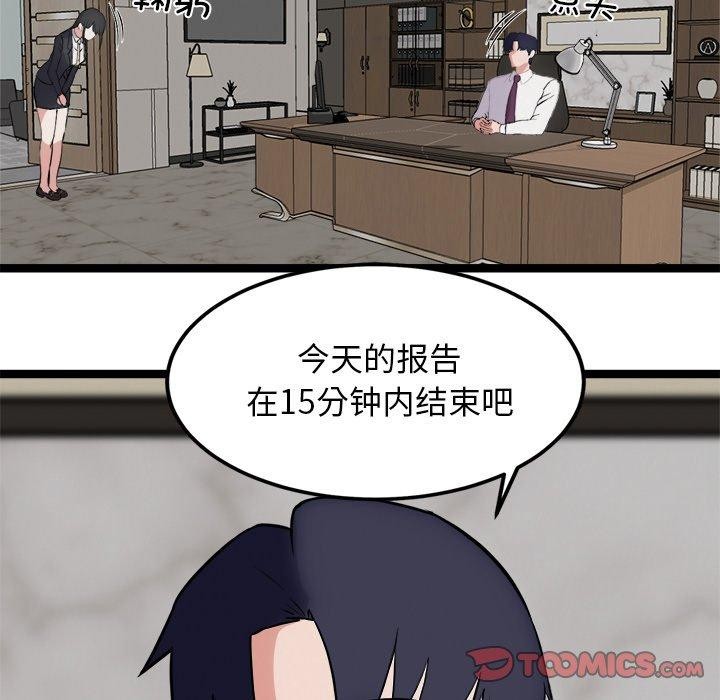 犬神的游戏第21話