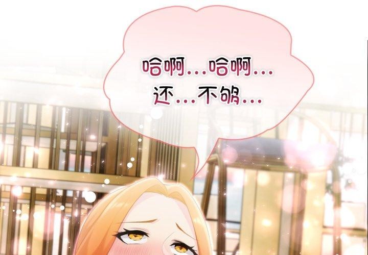 夫妇游戏第29話