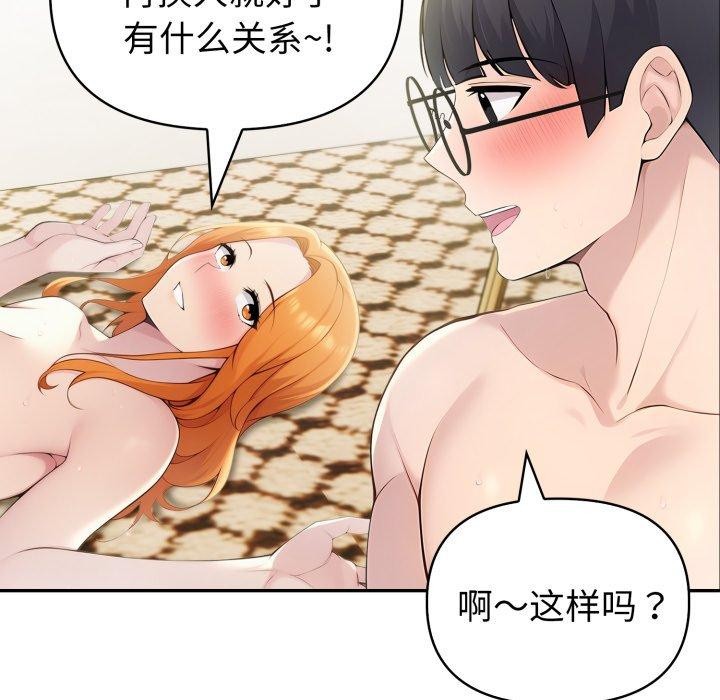 夫妇游戏第29話