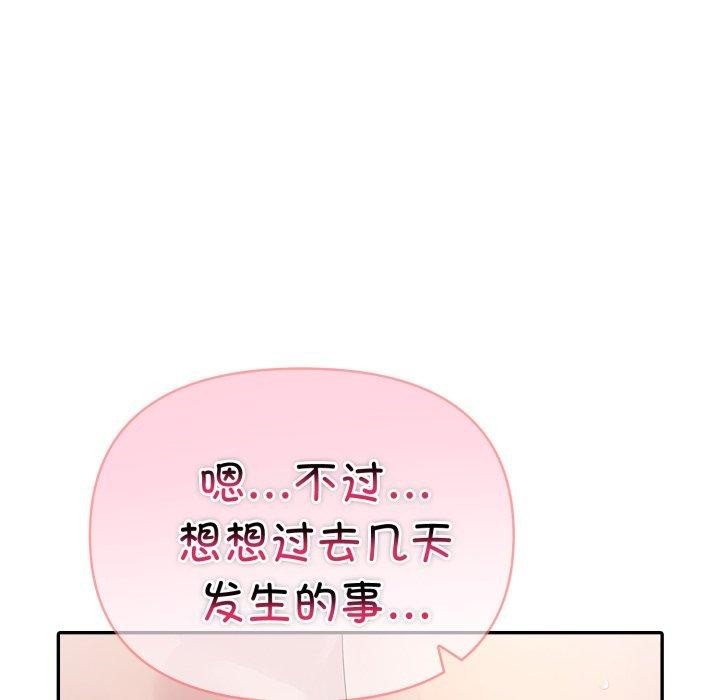 夫妇游戏第29話