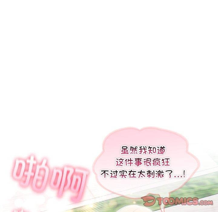 夫妇游戏第29話