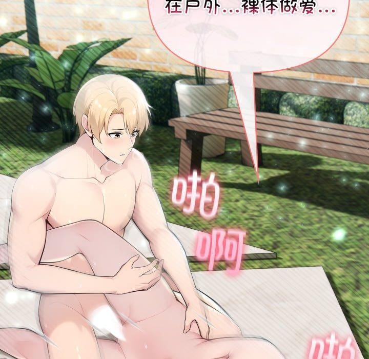 夫妇游戏第29話