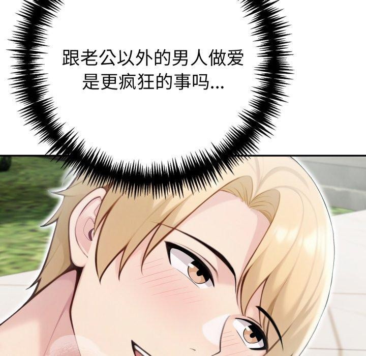 夫婦遊戲第29話