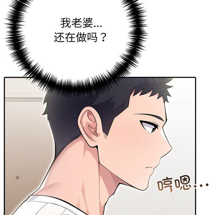 夫妇游戏第29話