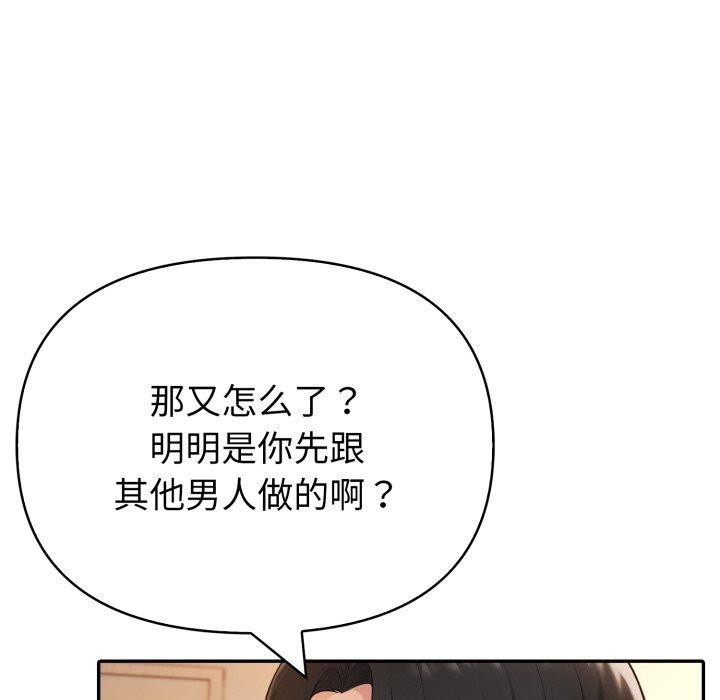 夫妇游戏第29話