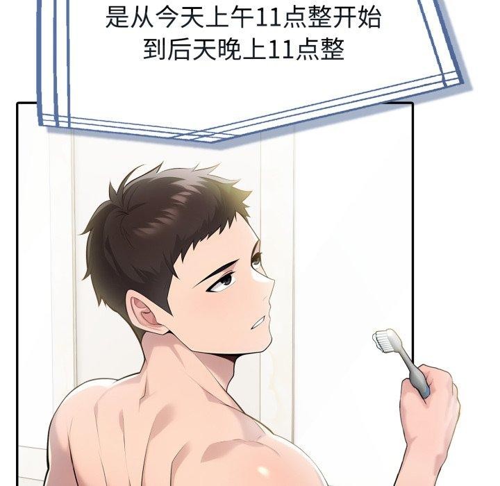 夫妇游戏第29話