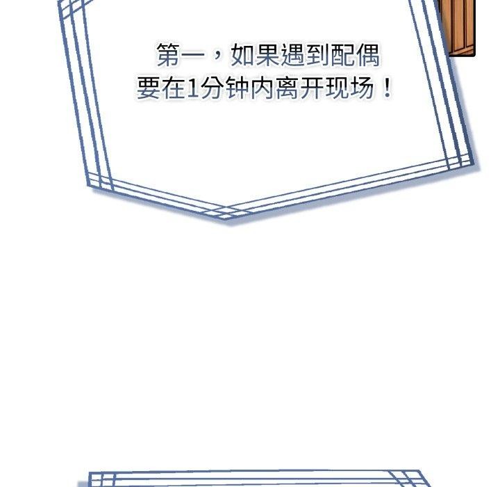 夫妇游戏第29話