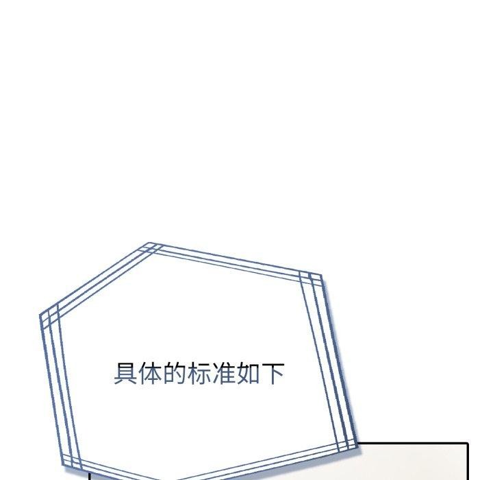 夫妇游戏第29話