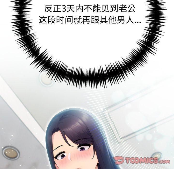 夫妇游戏第29話