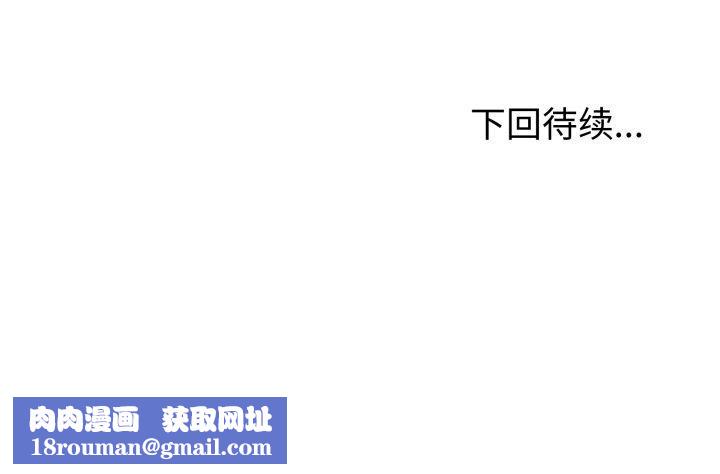 夫妇游戏第29話