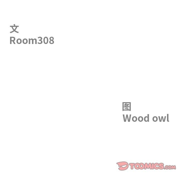 最强男人第25話