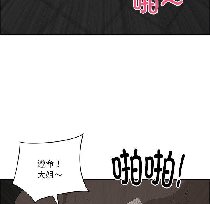 最强男人第25話