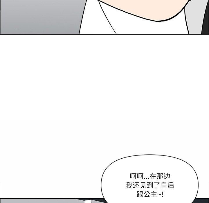 最强男人第25話