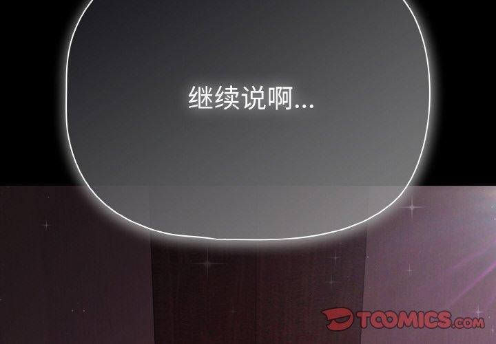 幸福来得太突然第25話