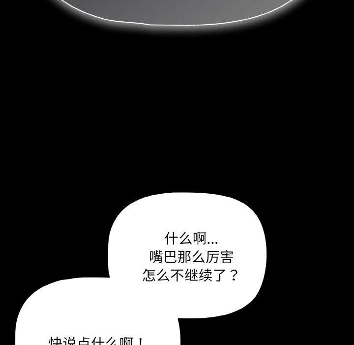 幸福來得太突然第25話