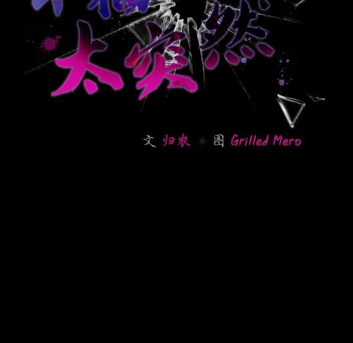 幸福来得太突然第25話