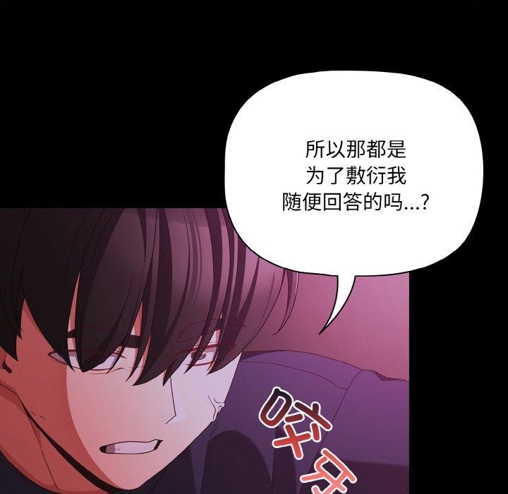 幸福来得太突然第25話