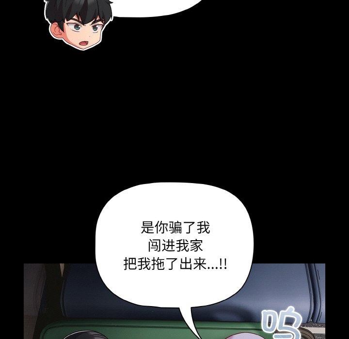 幸福来得太突然第25話