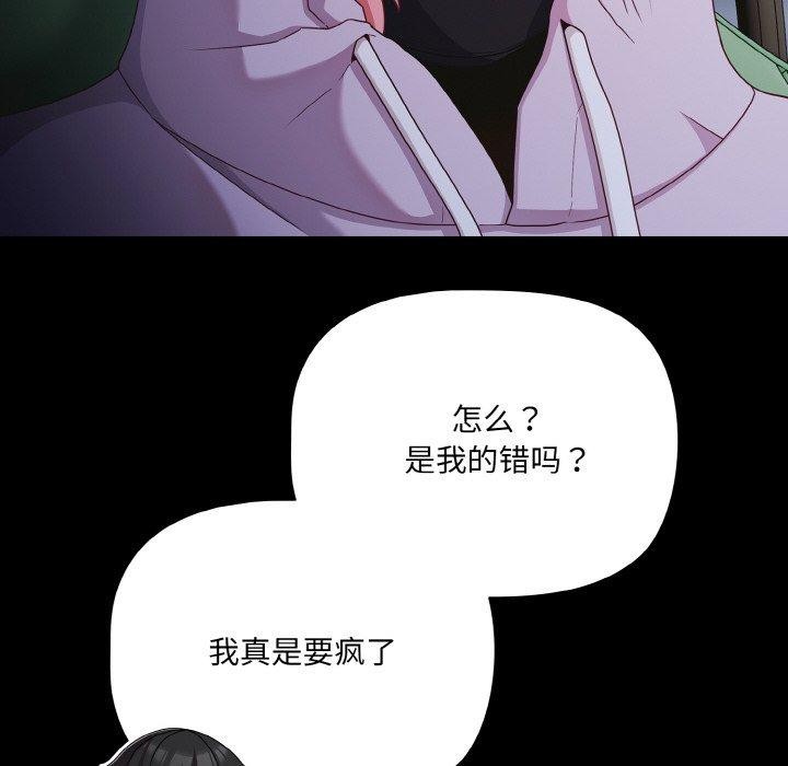 幸福来得太突然第25話