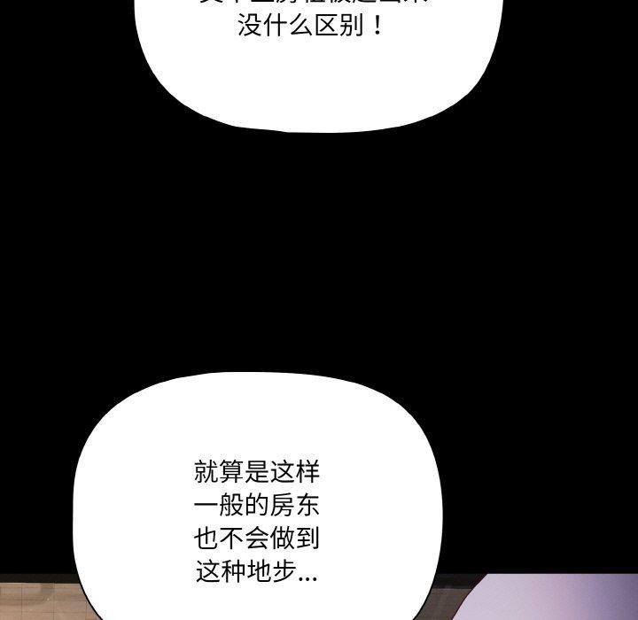 幸福来得太突然第25話