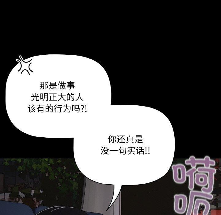 幸福来得太突然第25話