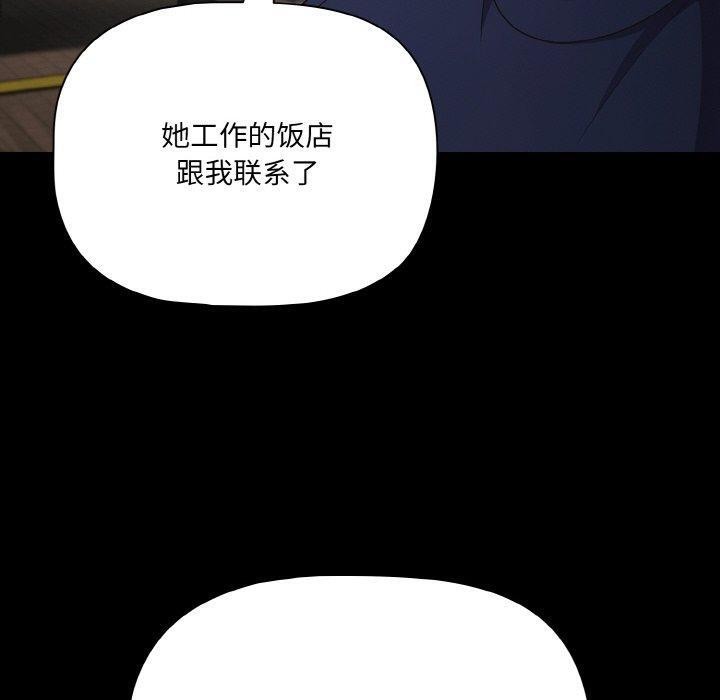 幸福来得太突然第25話