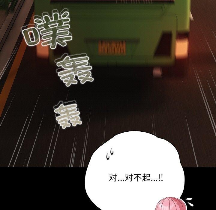 幸福来得太突然第25話