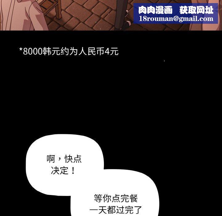 幸福来得太突然第25話