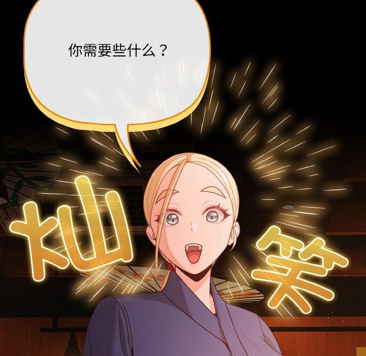 幸福来得太突然第25話