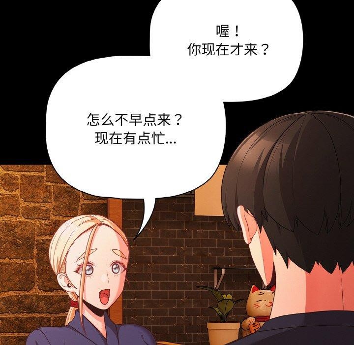 幸福来得太突然第25話