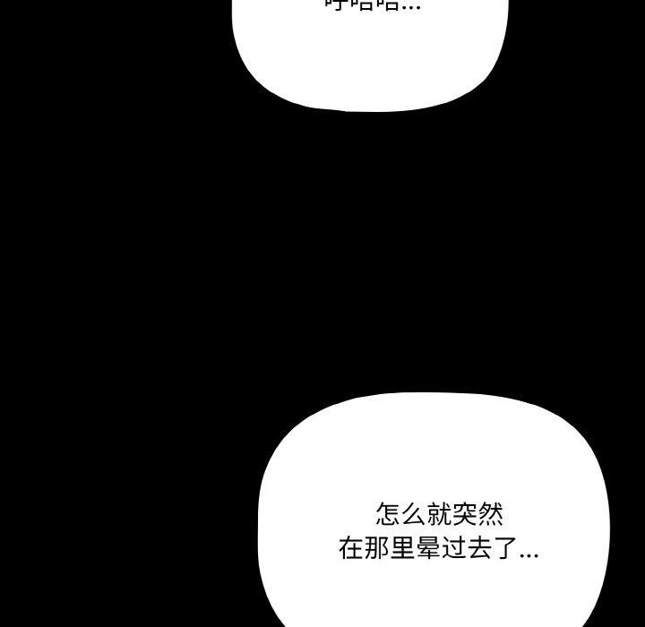 幸福來得太突然第25話