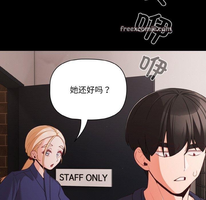 幸福来得太突然第25話