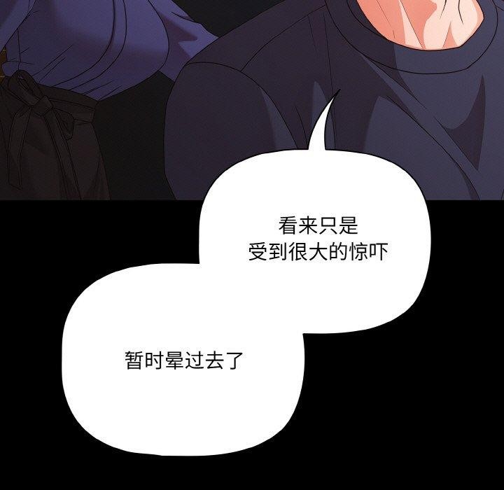 幸福来得太突然第25話