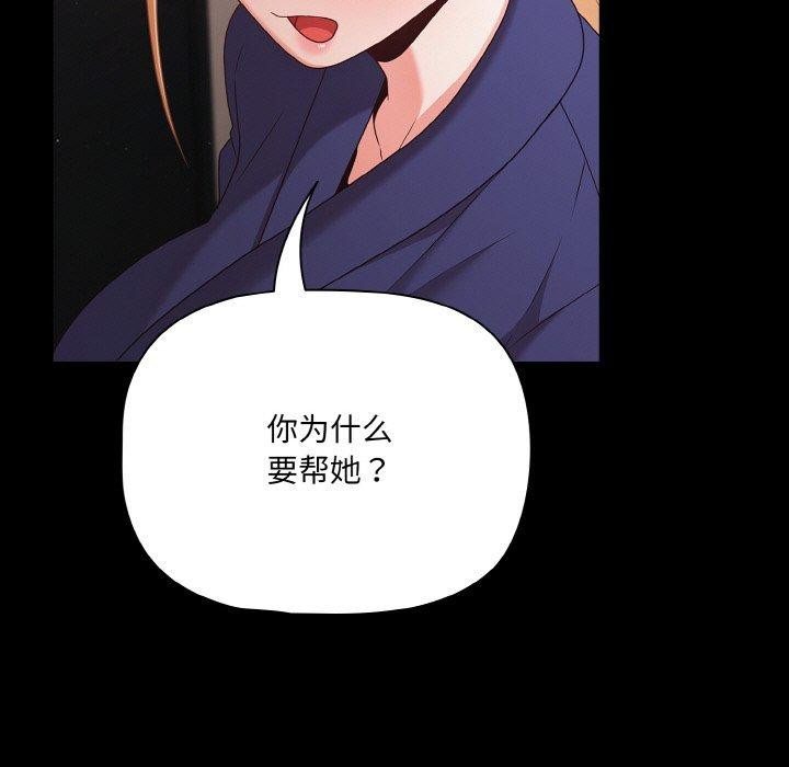 幸福来得太突然第25話