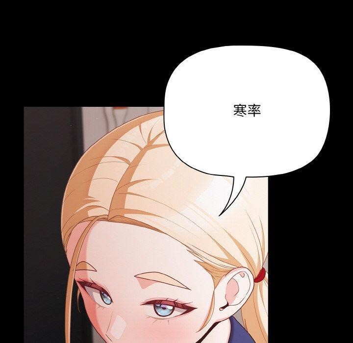 幸福來得太突然第25話