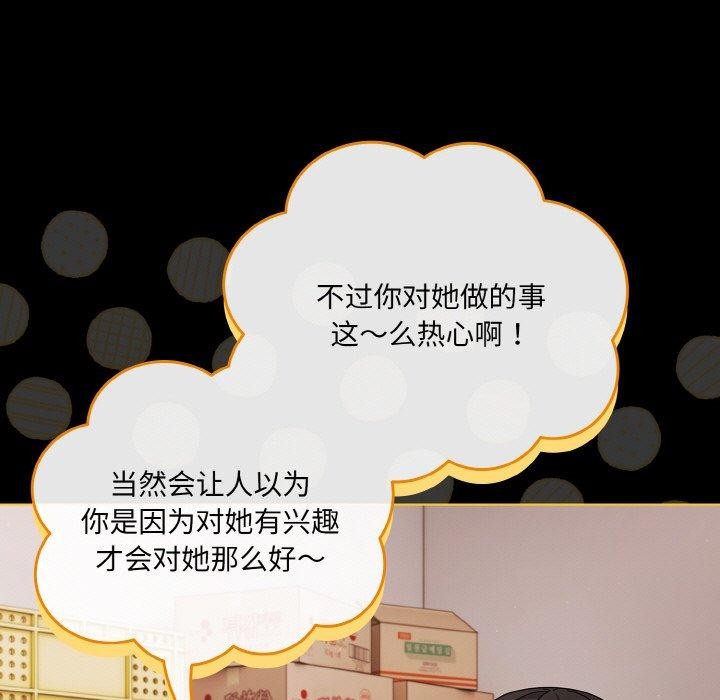 幸福来得太突然第25話