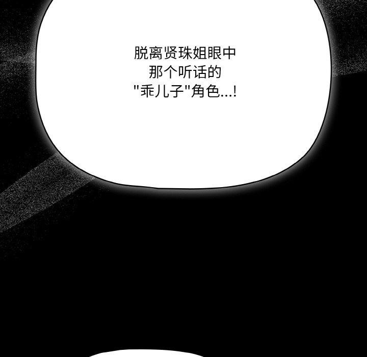 幸福来得太突然第25話