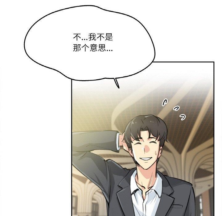 爸爸也疯狂第11話