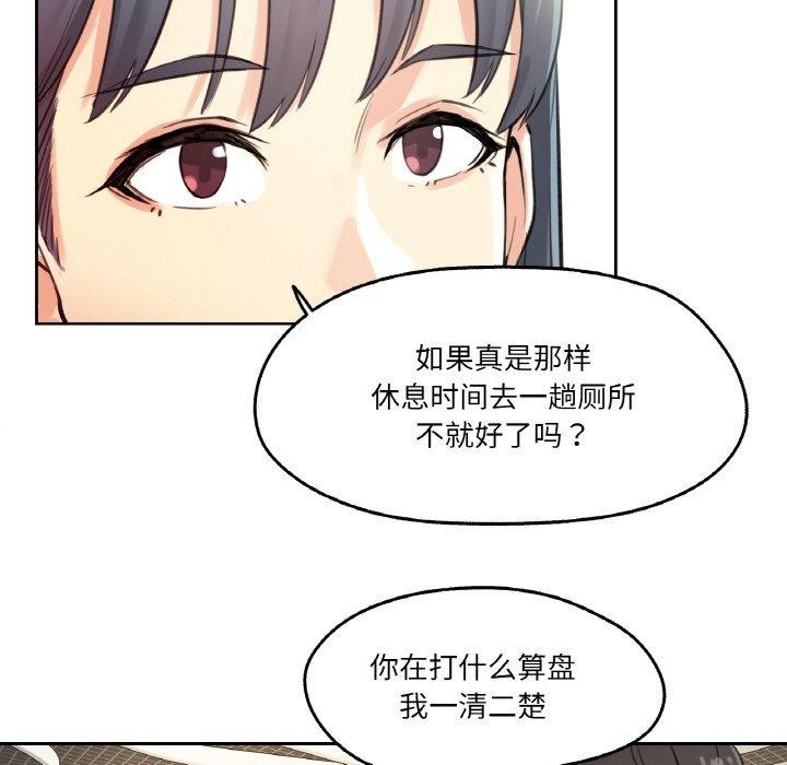 爸爸也疯狂第11話