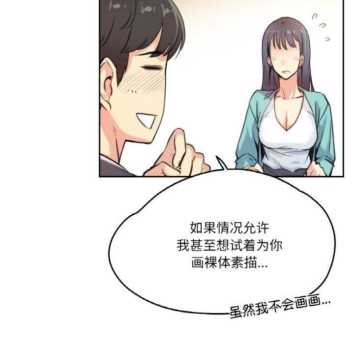 爸爸也疯狂第11話