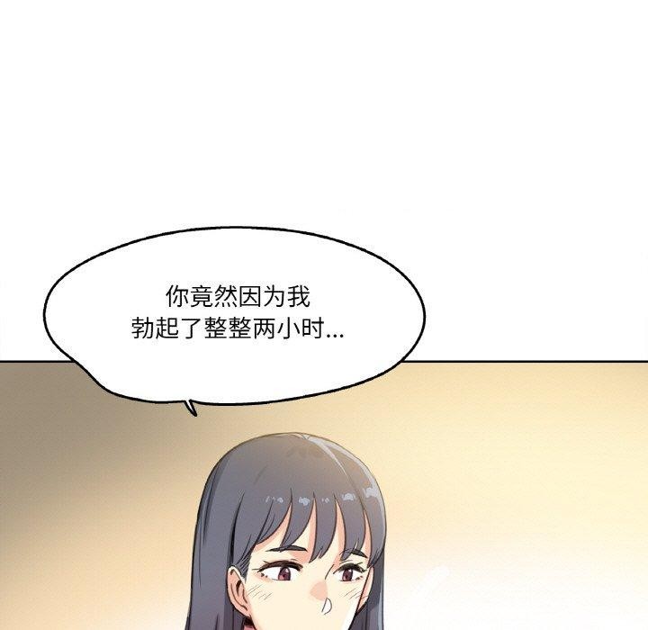 爸爸也疯狂第11話