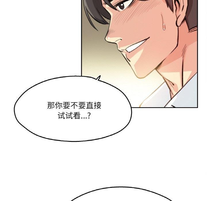 爸爸也疯狂第11話