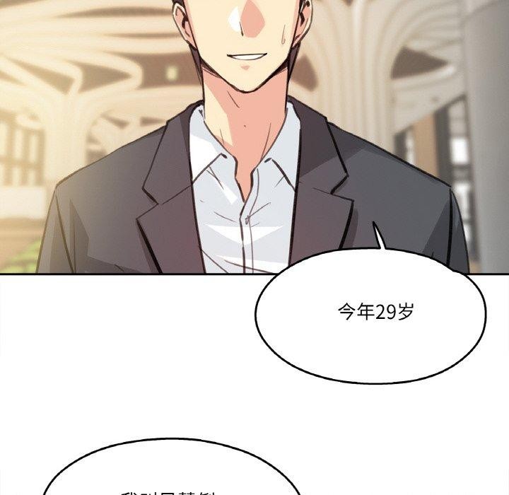 爸爸也瘋狂第11話