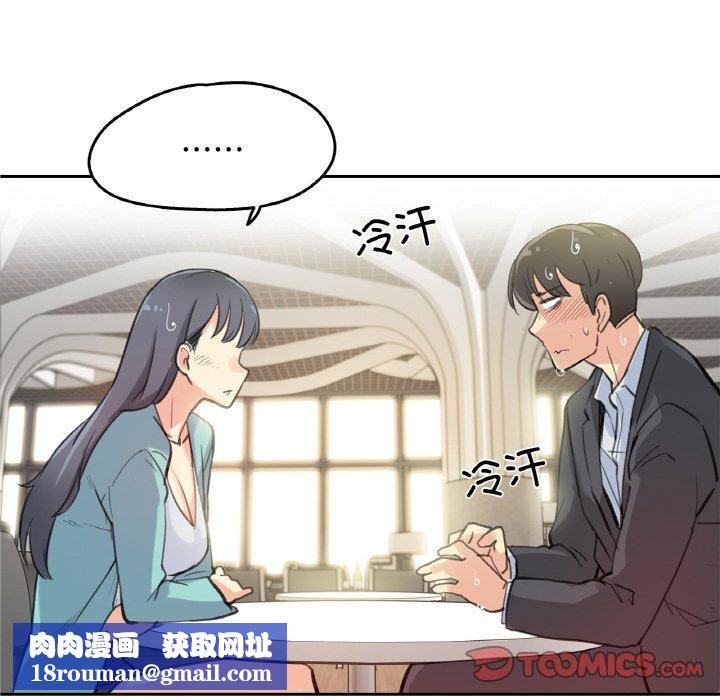 爸爸也疯狂第11話