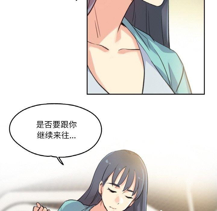 爸爸也疯狂第11話