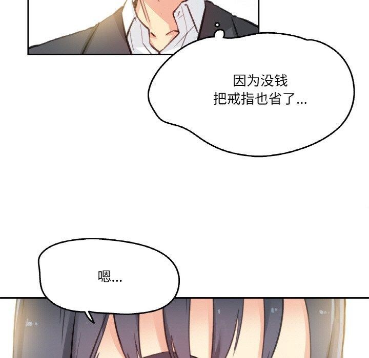 爸爸也疯狂第11話