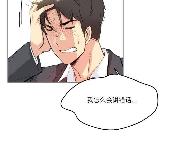 爸爸也疯狂第11話