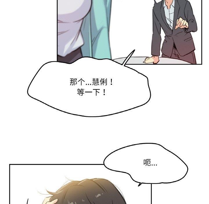 爸爸也疯狂第11話