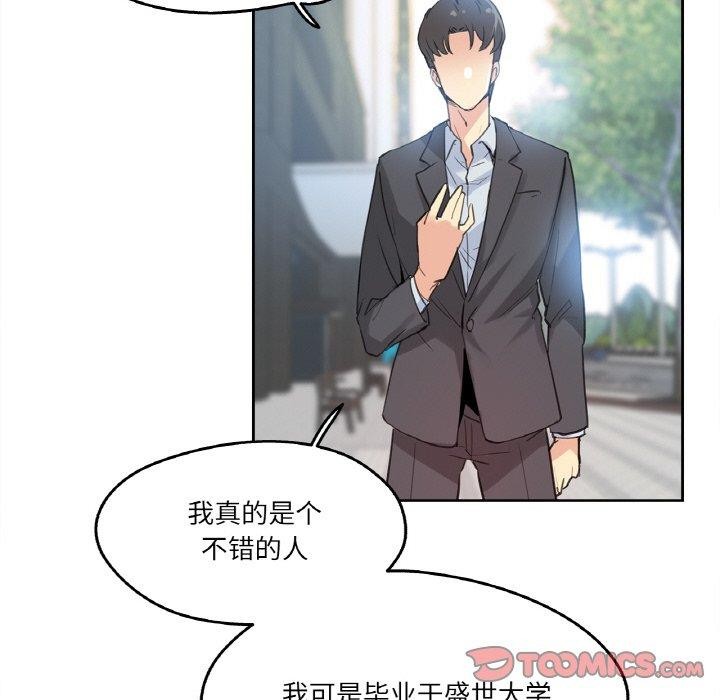 爸爸也疯狂第11話